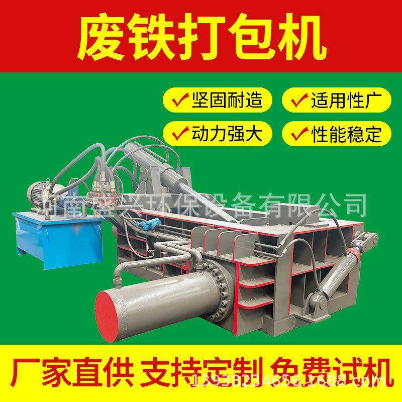 卧式压块打包机200吨铁皮铝屑金属废料压块机废油桶废铝成型设备,五金/工具,其他机械五金,淘宝优惠券,粉丝福利购,淘宝优惠卷