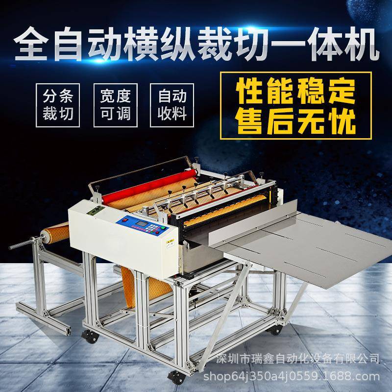 电脑全自动横纵一体裁切机珍珠棉裁断机EVA气泡棉分条裁切切断机