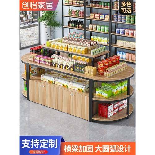 超市便利店中岛展示柜货架零食文具店陈列置物产品多层堆头流水台