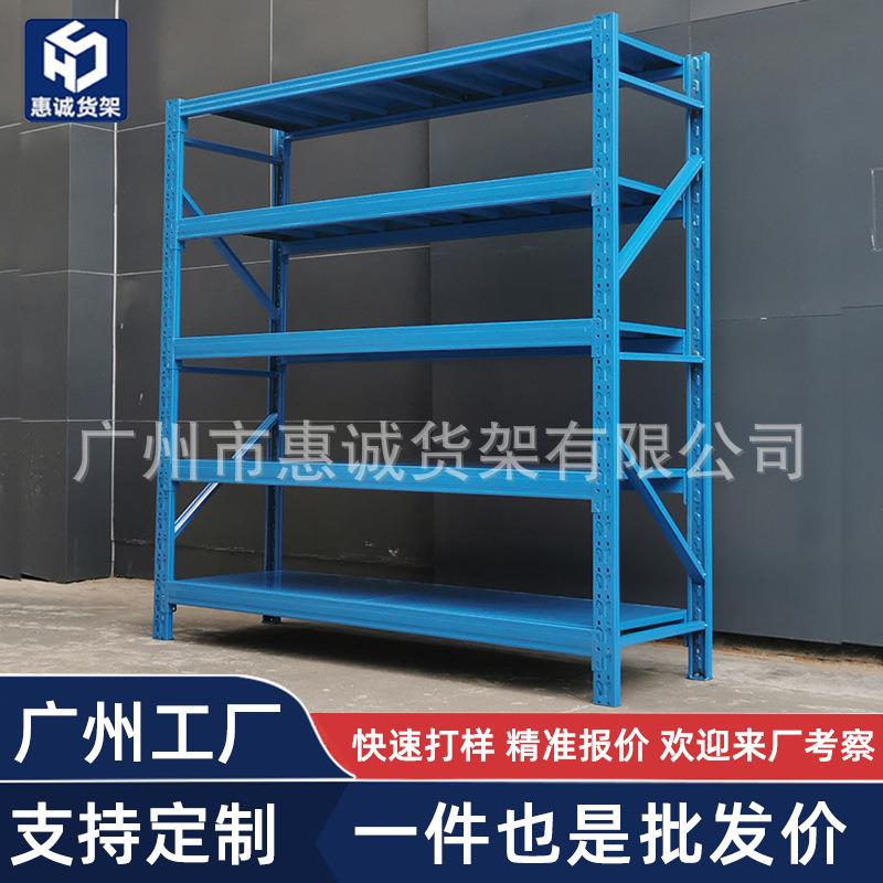 仓库货架仓储货架多层置物架中重型货物料铁架子库房储物展示架