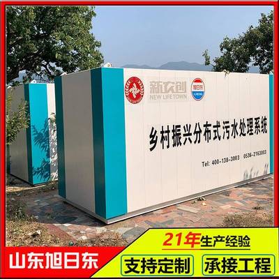 景区旅游景点废水处理设备MBBR污水处理设备美丽乡村污水处理站