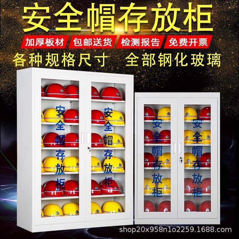 安全帽存放柜车间工地安全帽收纳柜头盔摆放展示柜电工帽矿工帽柜