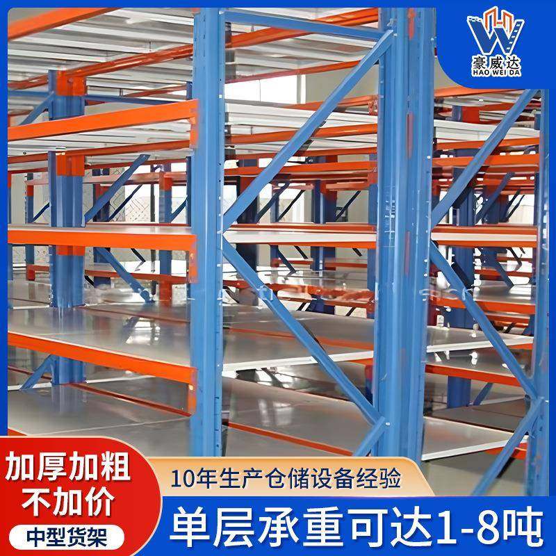 仓库仓储组装多层储物货架五金中型厂承重卡扣快装,搬运/仓储/物流设备,其他起重搬运设备,淘宝优惠券,粉丝福利购,淘宝优惠卷