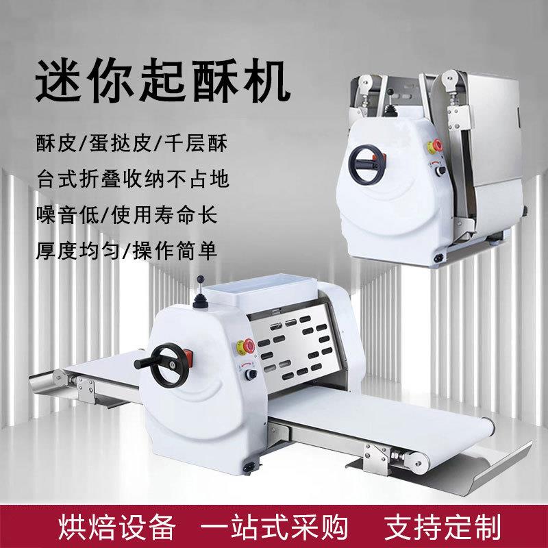 商用台式起酥机家用私房桌上小型开酥机可折叠丹麦压面酥皮机蛋挞