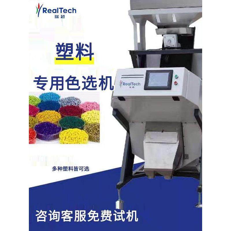 塑料色选机废旧玻璃金属PVC分拣分色筛选机全自动高产高效色选,农机/农具/农膜,农产品加工设备,淘宝优惠券,粉丝福利购,淘宝优惠卷