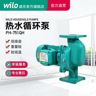 德国Wilo威乐水泵热水循环泵地暖锅炉自来水家用太阳能管道回水泵