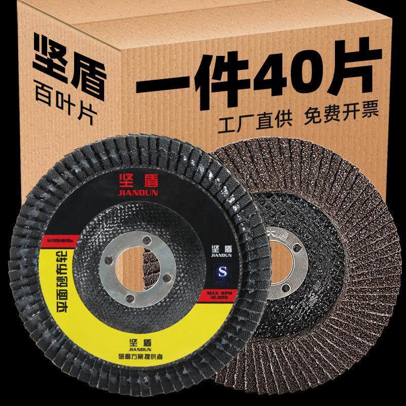 煅烧百叶片角磨机百叶轮打磨片100抛光轮铝合金磨光抛光片,标准件/零部件/工业耗材,百叶轮,淘宝优惠券,粉丝福利购,淘宝优惠卷