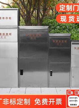 门口家用快递柜不锈钢别墅户外防盗包裹投递箱非接触式私人收件箱