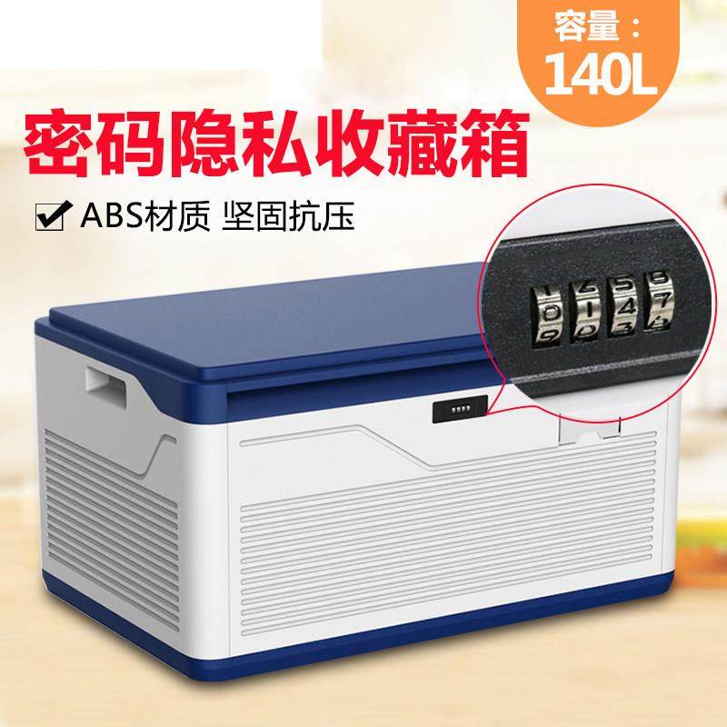 收纳箱带锁密码车载后备140升特大号容量塑料收纳箱32L文件证整理