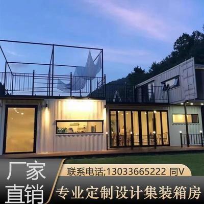 集装箱商铺住人移动板房景区咖啡屋奶茶店户外民宿旅游接待售楼部