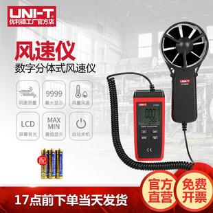 优利德风速仪数字风速计测风测试仪风速测量仪高精度UT363S