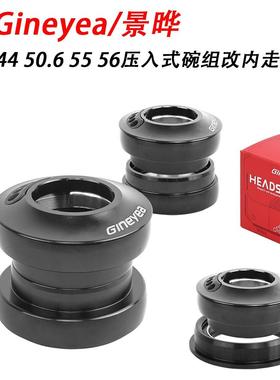 景晔44-44直管碗组52-52改装内走线穿线椎管外置50.6 55 56腕组