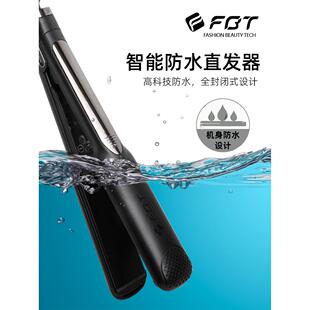FBT蛋白矫正夹板防水防膏体直发器防烫发廊理发店专用低温造型