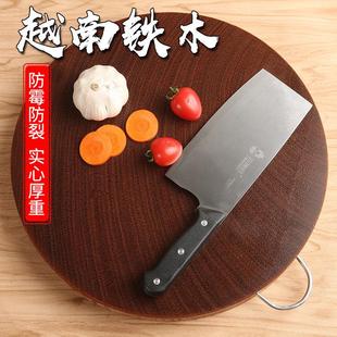 进口铁木砧板实木菜板家用粘板越南铁木刀板整木圆形厨房案板菜墩