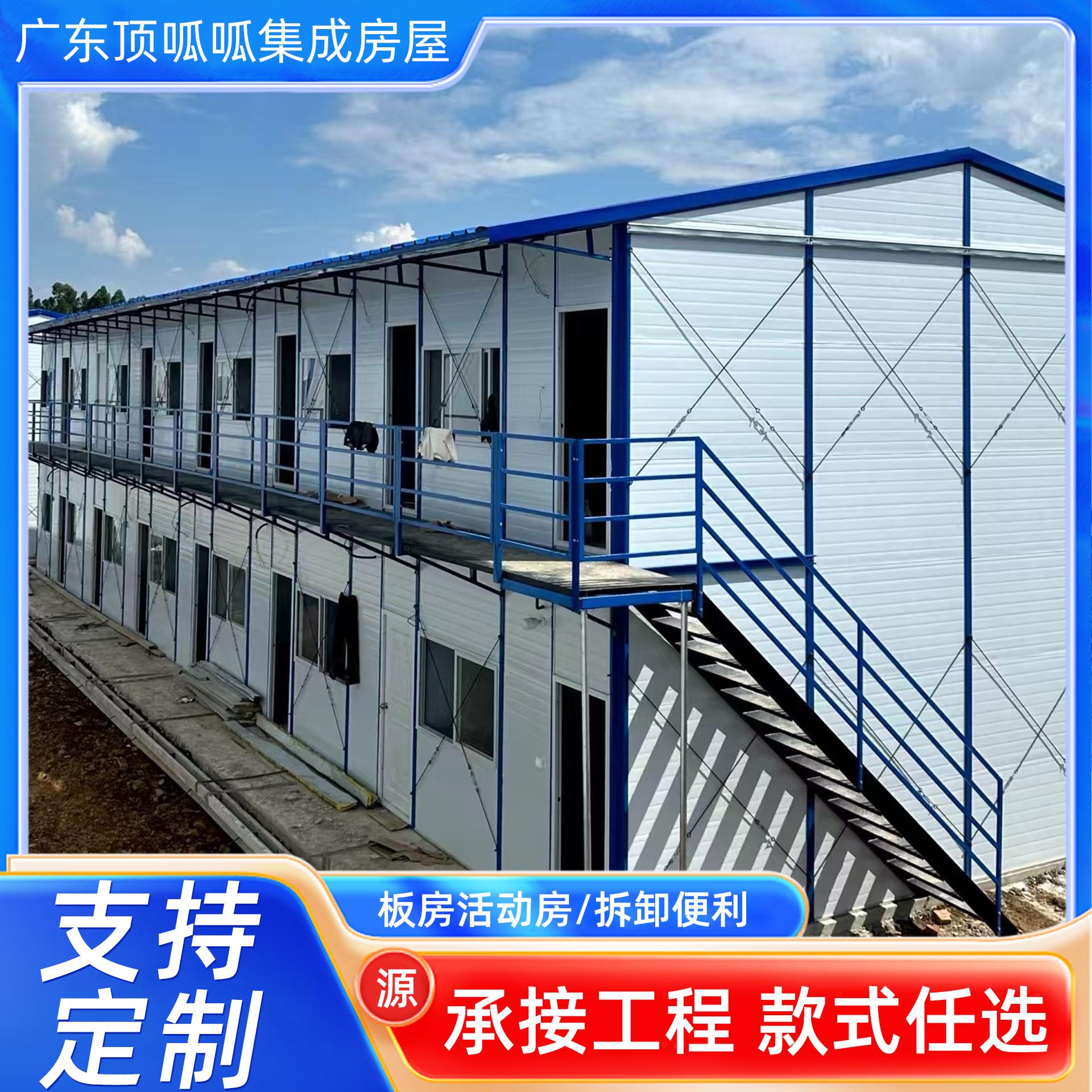 广东厂家直供集装箱房移动活动板房建筑工地彩钢移动板房工人宿舍