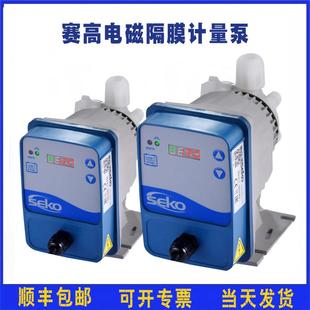 SEKO赛高DMS200电磁隔膜计量泵小型加药计量泵定量泵耐酸碱腐蚀