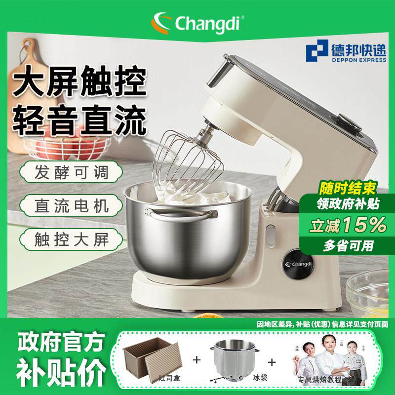 长帝企鹅顶顶静音厨师机家用小型多功能直流搅拌机全自动打蛋揉面