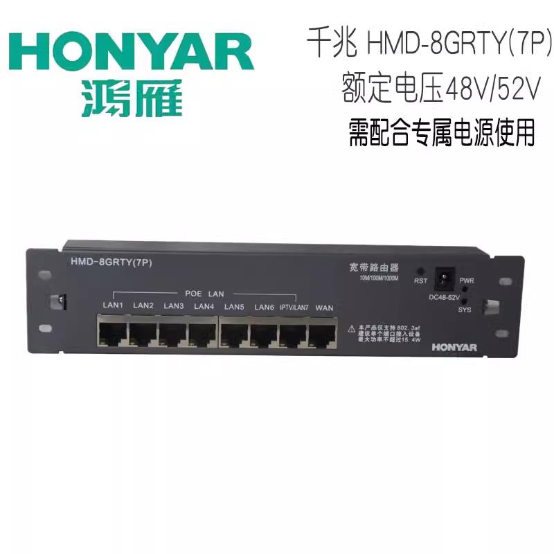 鸿雁多媒体信息弱电源H系列电源12V/48V千兆交换机路由器模块条