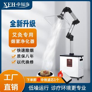 艾灸烟雾空气净化器移动式智能抽吸排烟机家用养生馆美容院中医院