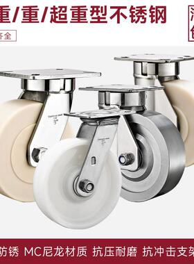 重型不锈钢脚轮304万向轮4/5/6/8寸TPR静音橡胶镜面防锈耐腐蚀