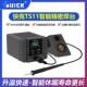 QUICK快克 TS11智能电烙铁2秒升温 手机维修焊台焊接耐高温电洛铁