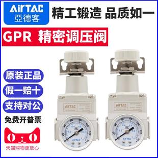 亚德客精密气动减压调压阀GPR200 GPR300 原装 400