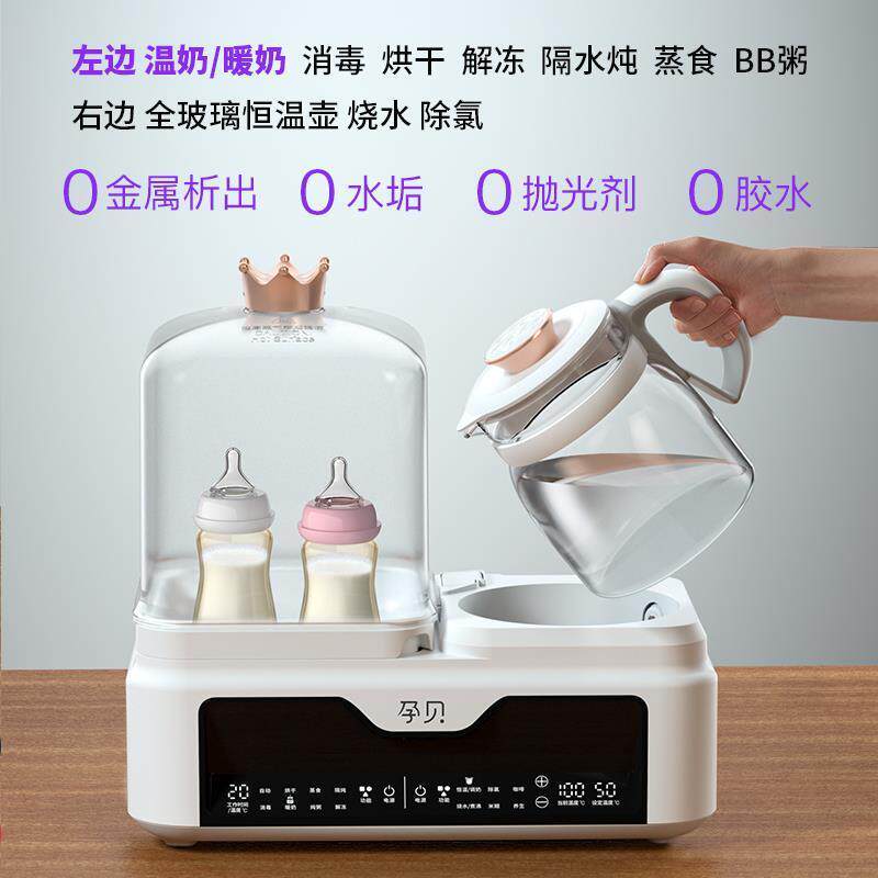 孕贝全玻璃恒温水壶奶瓶消毒烘干一体机温奶10合1婴儿专用家用X19