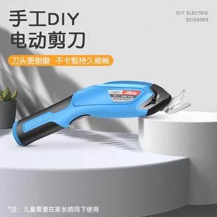 Alatin电动剪刀手持式剪纸布工艺品自动切割多功能充电式电动剪刀