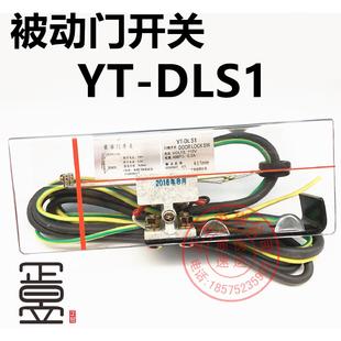 廣日配件電梯副門鎖開關(guān)被動(dòng)門鎖開關(guān)YT DLS1觸點(diǎn)開關(guān)雙觸點(diǎn)鎖盒