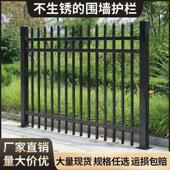 锌钢围墙护栏户外围栏小区农村学校家用别墅庭院防护隔离铁艺栏杆