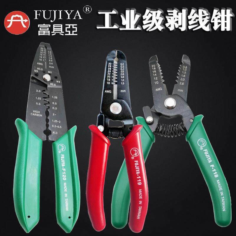 台湾富具亚多功能精密电子剥线 线钳电工剥线 线器扒线 线剥皮钳,五金/工具,剥线钳,淘宝优惠券,粉丝福利购,淘宝优惠卷