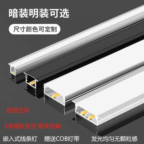 LED线性灯槽嵌入式U型槽铝合金线条灯客厅双眼皮吊顶条形灯带卡槽