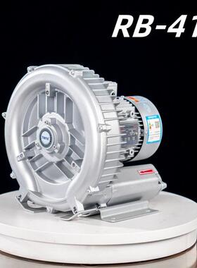 850W漩涡气泵RB-41D-2清洗机曝气鼓风机风刀配套送风吸附高压风机