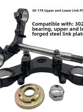 电动三轮上下连接板37/38管前减震连接板上下铸钢前钢柱上下连接