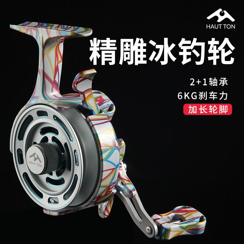 皓顿高脚冰钓轮 精雕筏钓轮一键缓降前打轮 跨境新品冬钓轮手刹轮