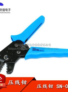 圆形电线接线裸端子叉形铜端头OT线鼻子UT冷压端子 压线钳SN06