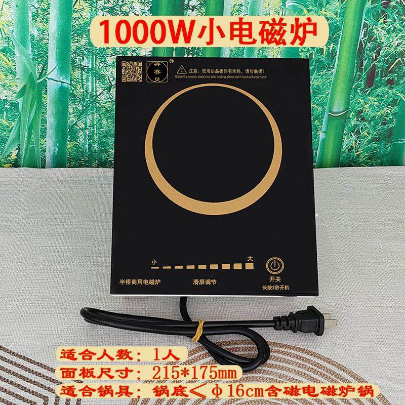迷你火锅炉具嵌入式一人一锅商用炉家用小型正品专用电磁炉子包邮