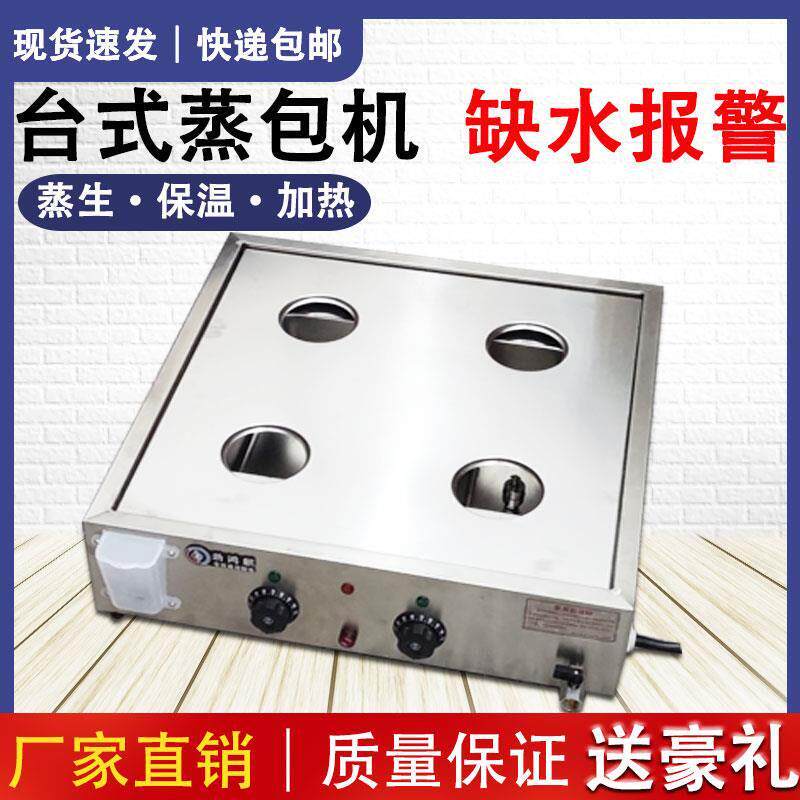 蒸包炉商用电蒸锅方形保温酒店自助餐蒸炉小型早餐饺子台式蒸汽炉