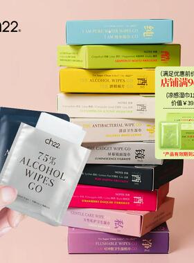 ch22 75%酒精棉片消毒杀菌擦手机皮肤湿卫生纸纯水湿巾口袋可携式