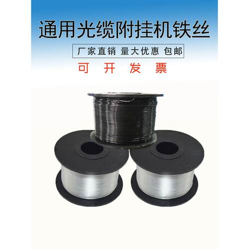 全自动光缆线缆附挂机扎丝通用光纤绑扎绝缘镀锌铁丝0.8