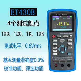 中创手持数字电桥LCR表ET430ET432高精度电容电感电阻表测试仪