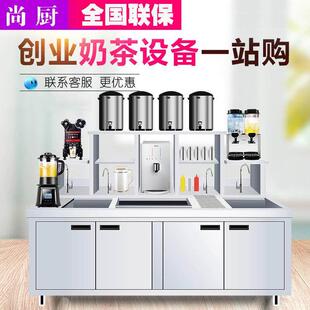 奶茶店设备全套水吧台不锈钢吧台工作台商用冷藏操作台餐饮沙拉台