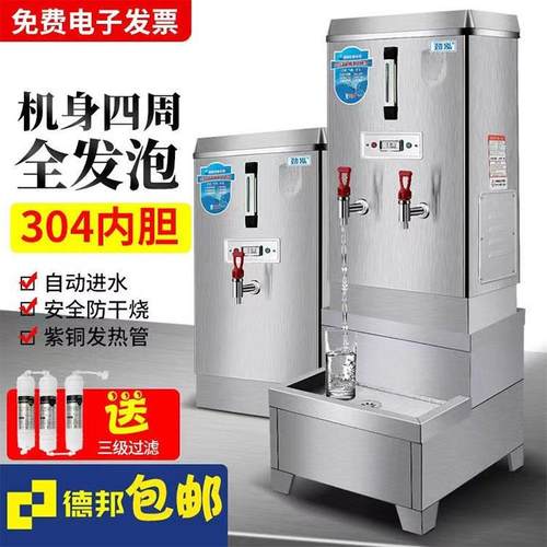 饭店专用烧水器商用开水机开水器过滤器吧台箱工厂电加热热水炉桶