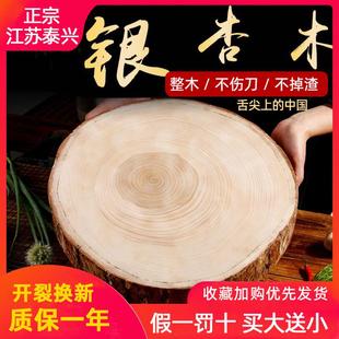 泰兴银杏木砧板整木白果树切菜板圆加厚菜墩原实木案家用商用防霉