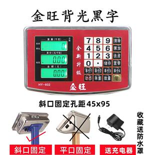 金旺电子秤仪表秤头显示屏显示器斜口仪表通用不分重量显示头