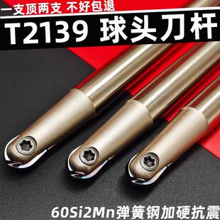 T2139球头精铣刀杆 半圆球型刀杆刀片瓦尔特P3200 R4R5R6R8R10R15