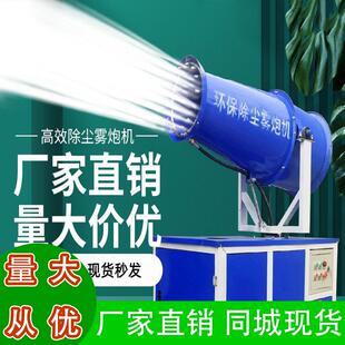 工地除尘环保雾化机防尘雾炮机降湿30米50米自动降尘喷雾设备