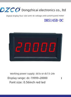 Dr5145B高精度数字显示四板半直流直流电流表Da10A数字显示20000