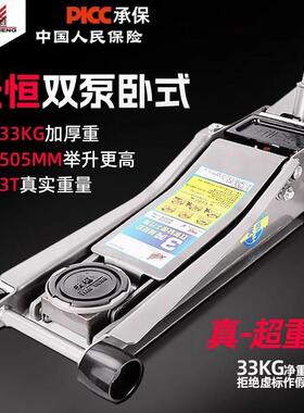 天恒千斤顶3吨4T卧式液压2.5吨小汽车用越野车SUV随车换胎工具