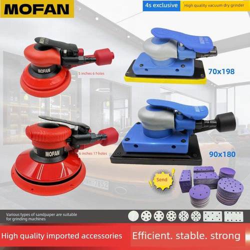 气动吸尘干磨机70X198长方形打磨机汽车腻子6寸砂纸机气动砂光机